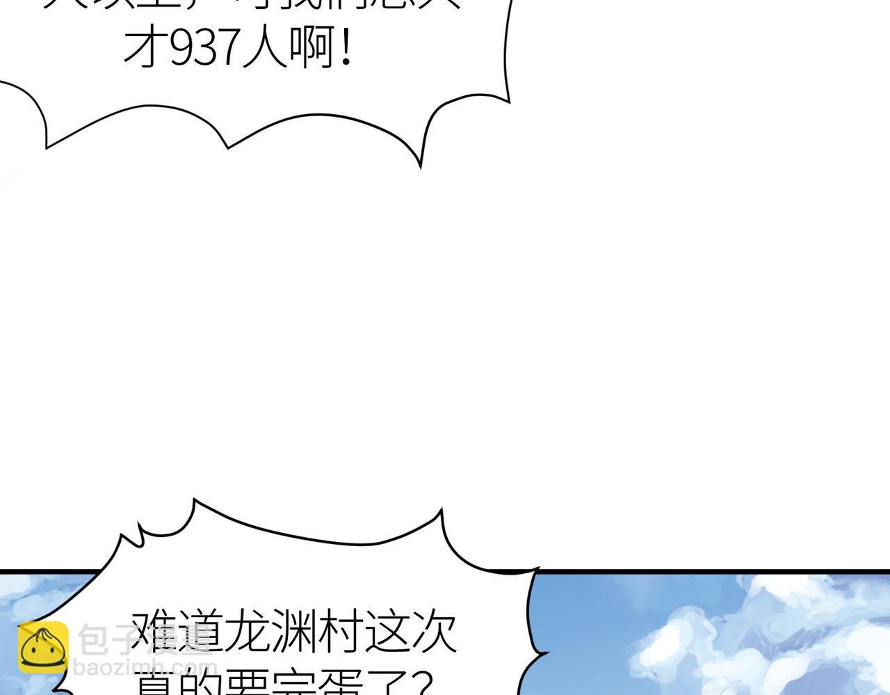 第34话 初见火魔王