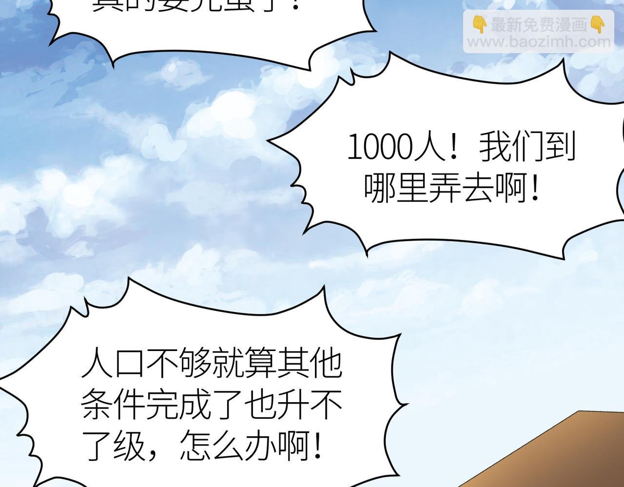 第34话 初见火魔王
