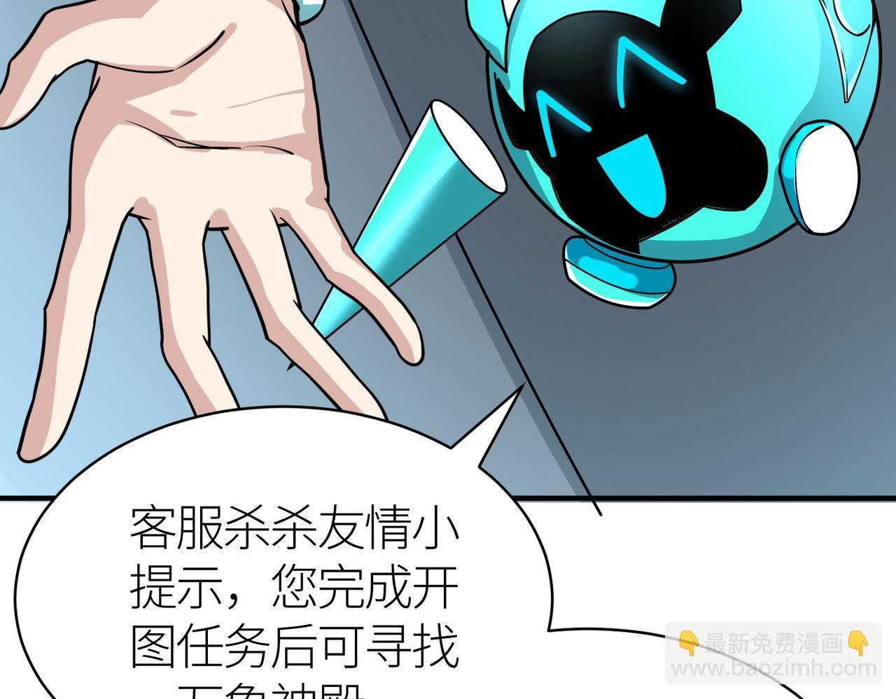 第34话 初见火魔王