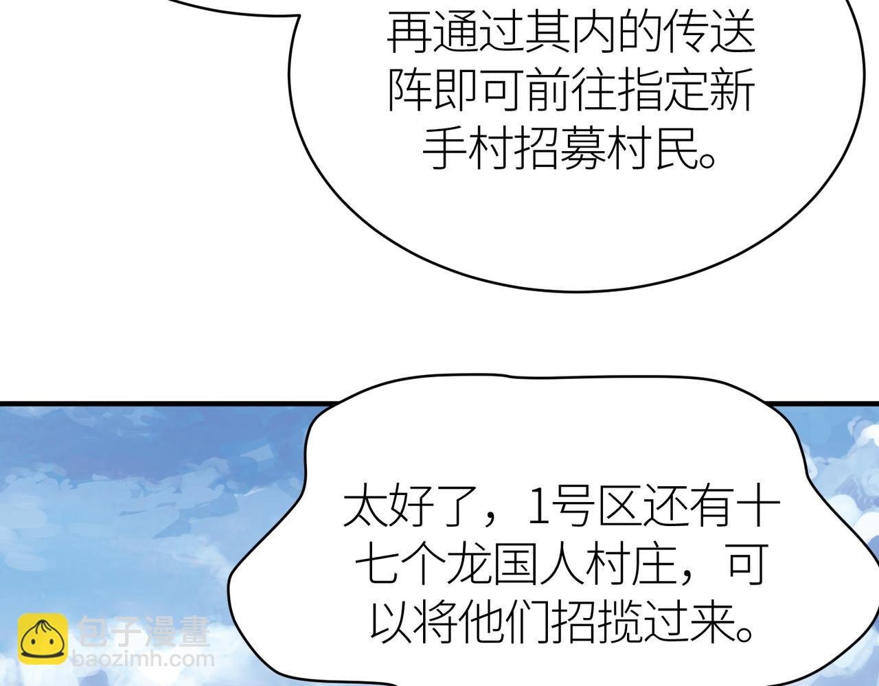 第34话 初见火魔王