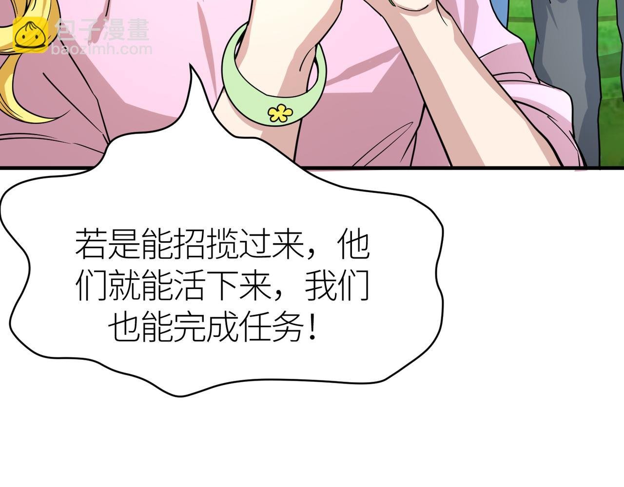 第34话 初见火魔王