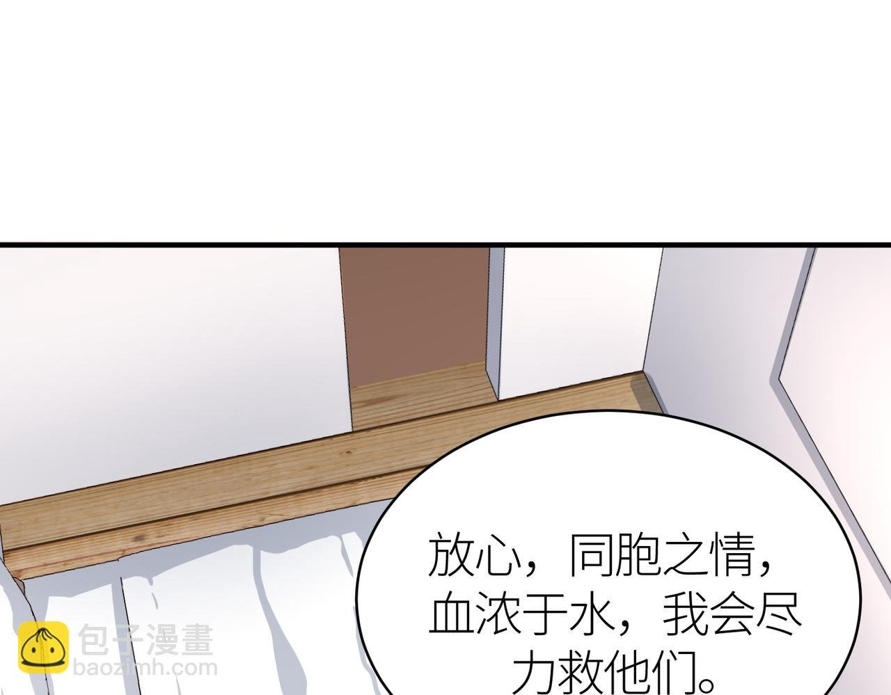 第34话 初见火魔王