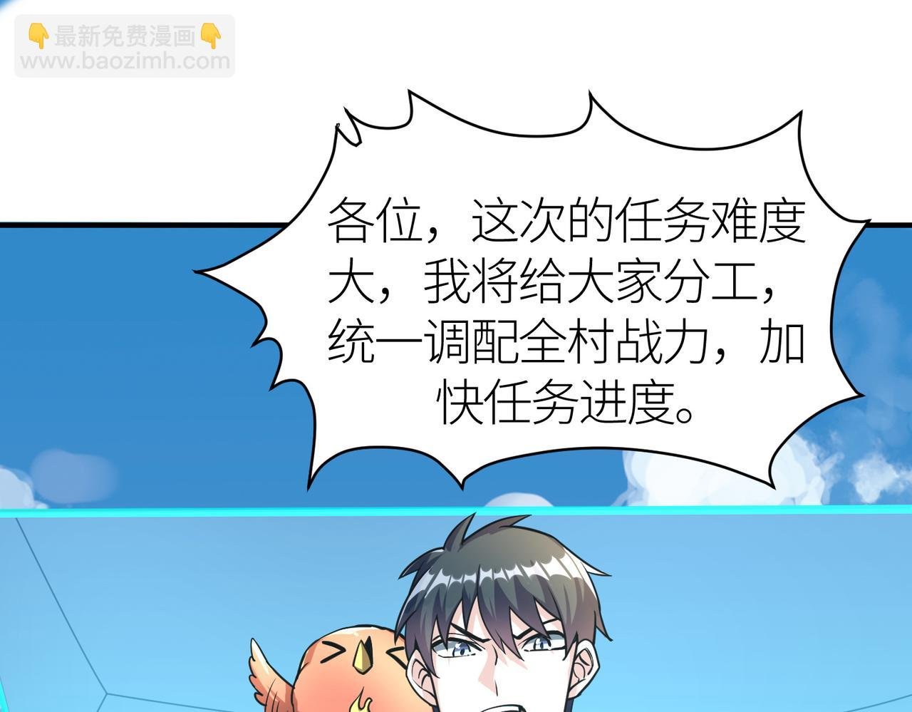 第34话 初见火魔王