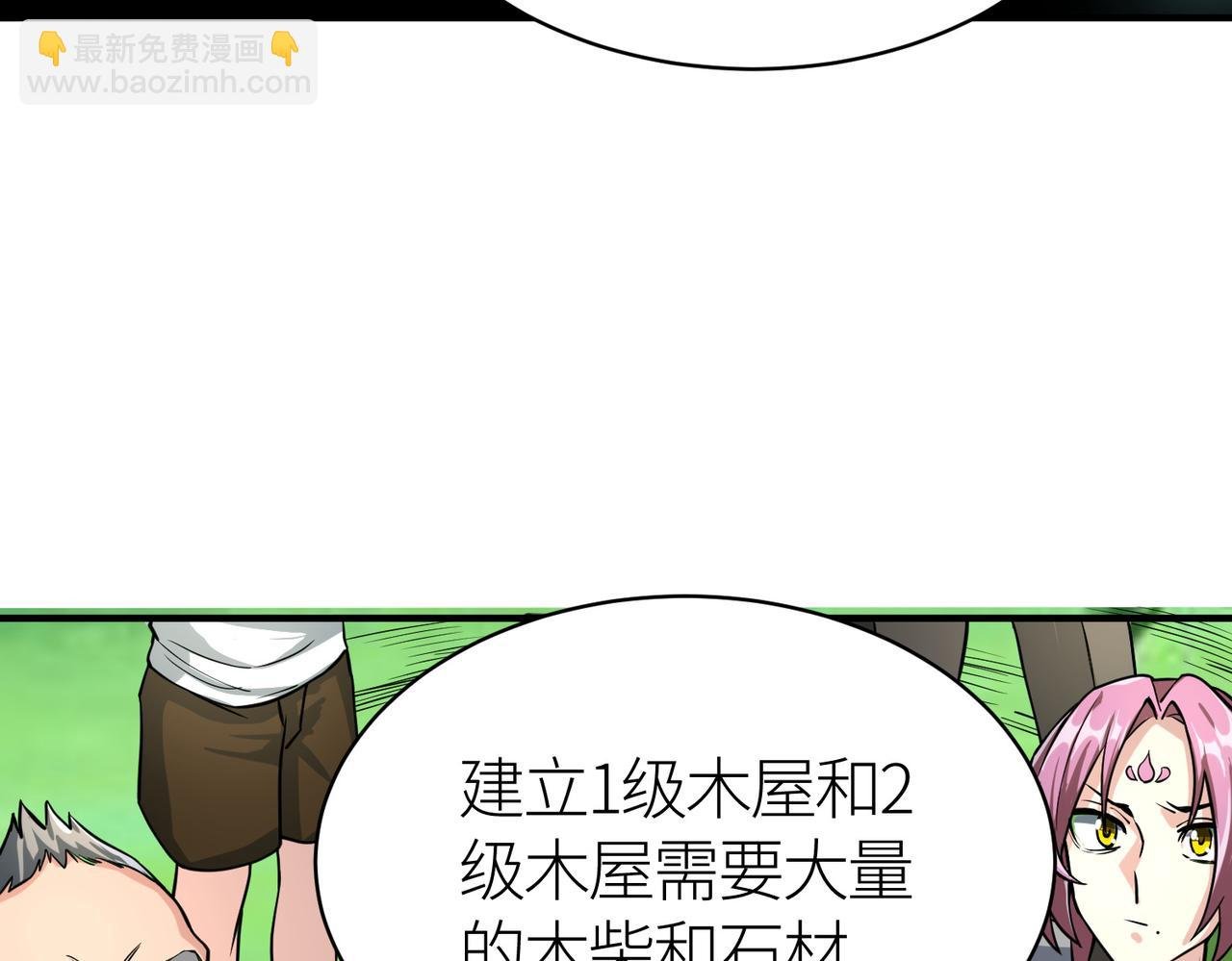 第34话 初见火魔王