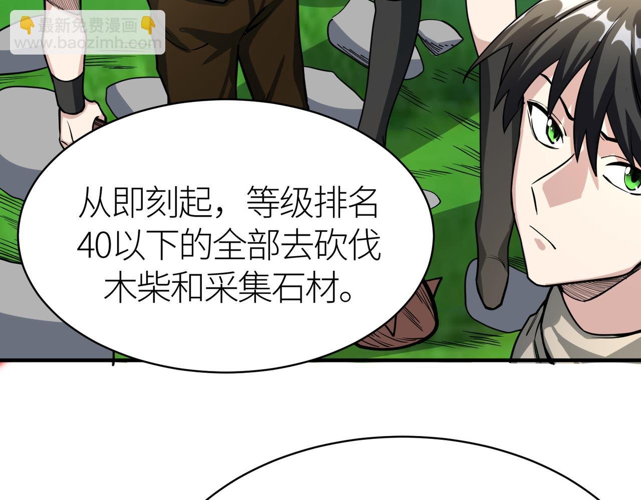 第34话 初见火魔王