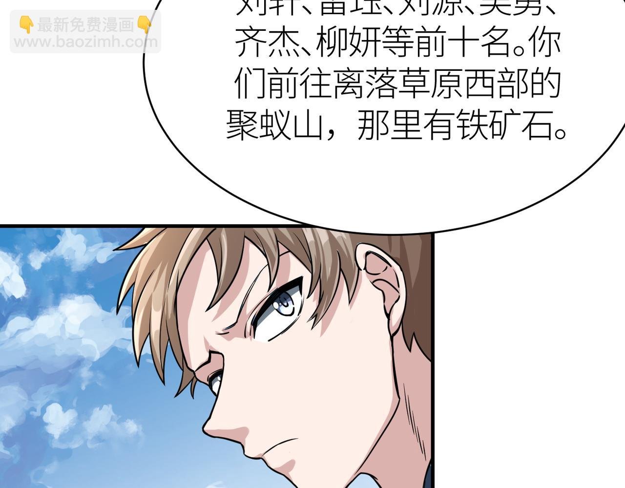 第34话 初见火魔王