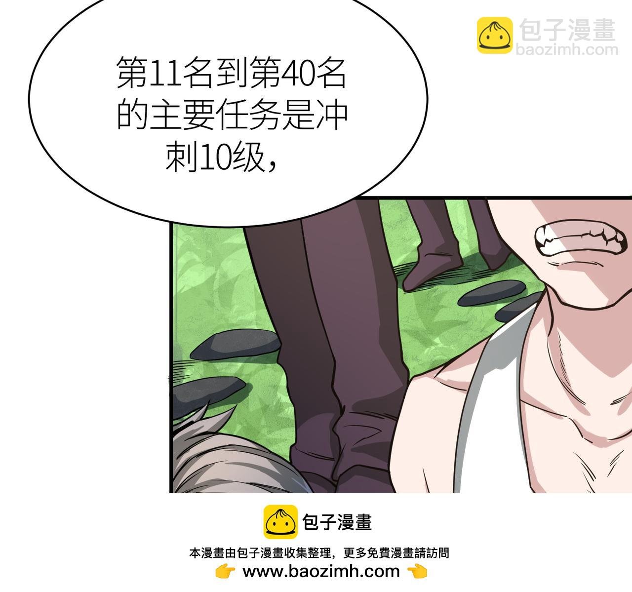 第34话 初见火魔王