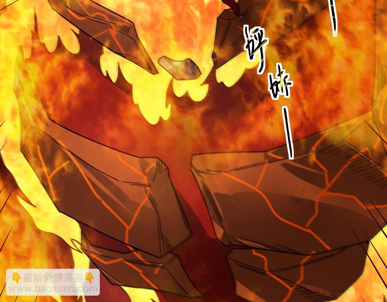 第35话 百星强者火魔王