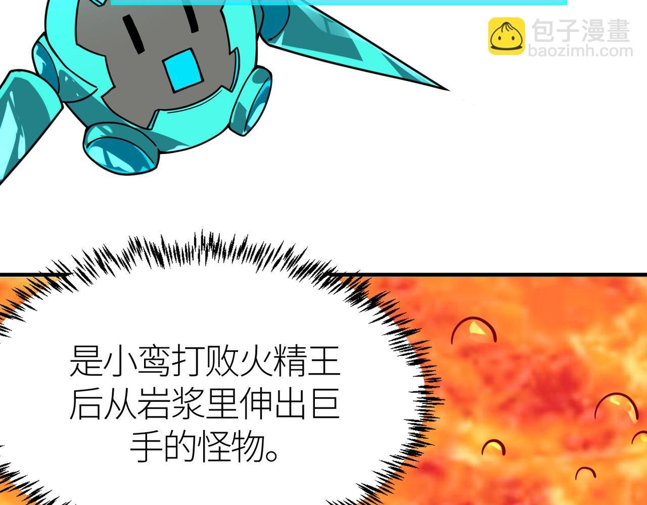 第35话 百星强者火魔王