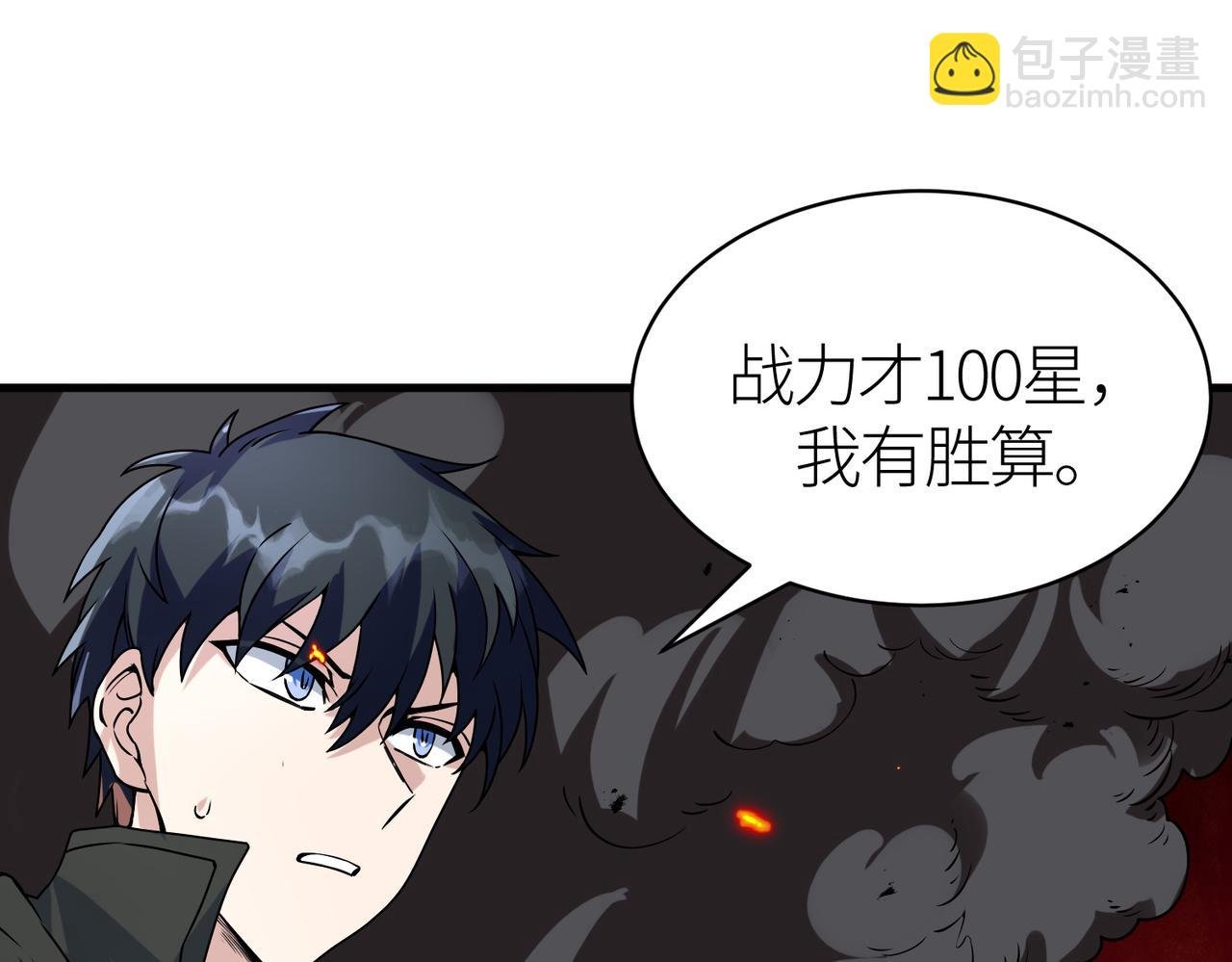 第35话 百星强者火魔王