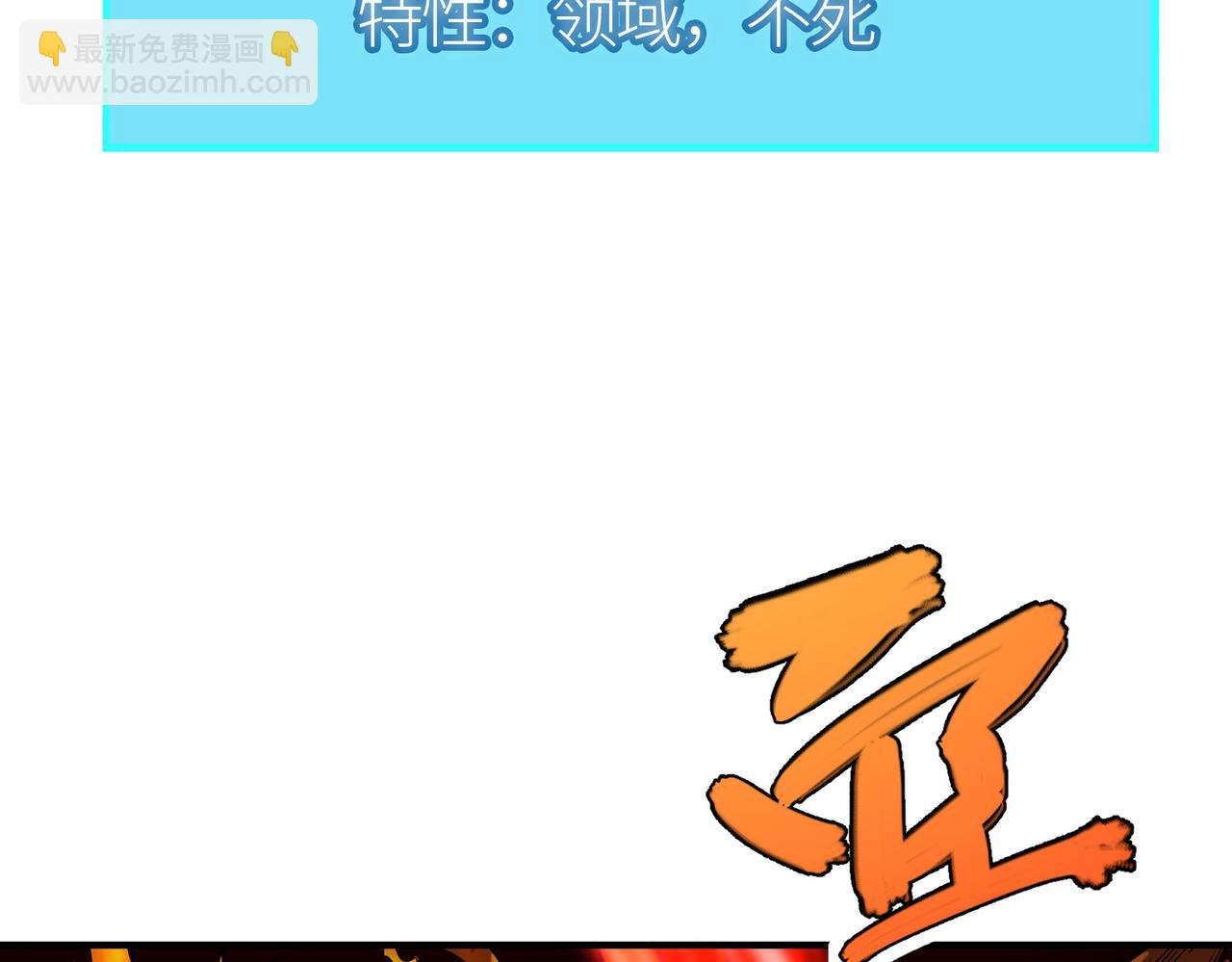 第35话 百星强者火魔王