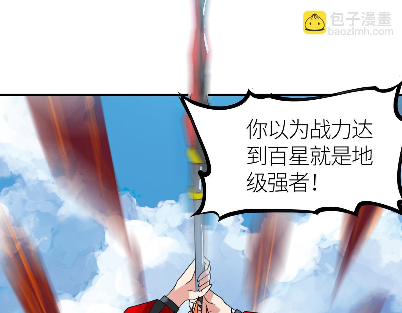 第36话 死战火魔王