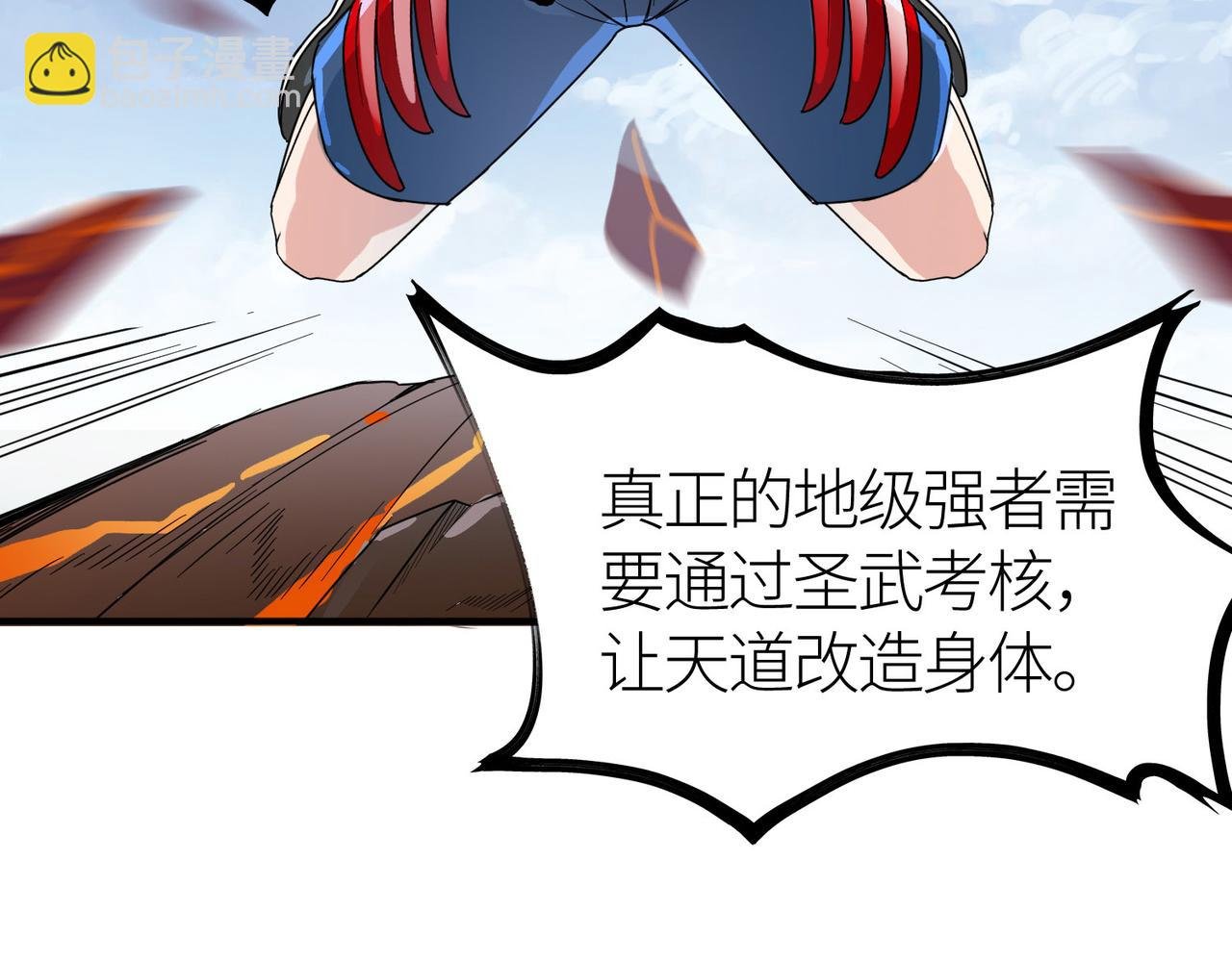 第36话 死战火魔王