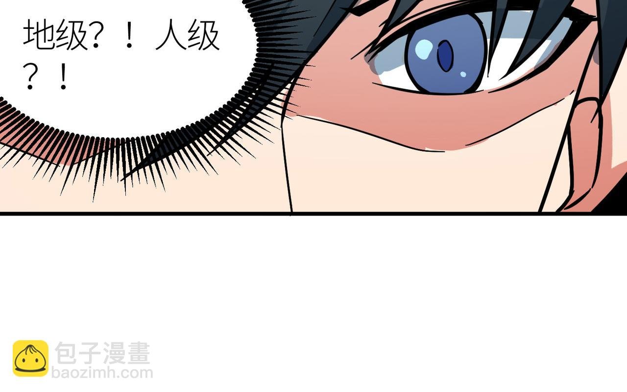 第36话 死战火魔王