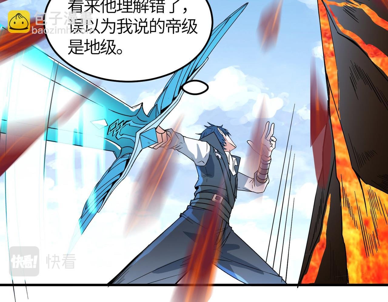 第36话 死战火魔王