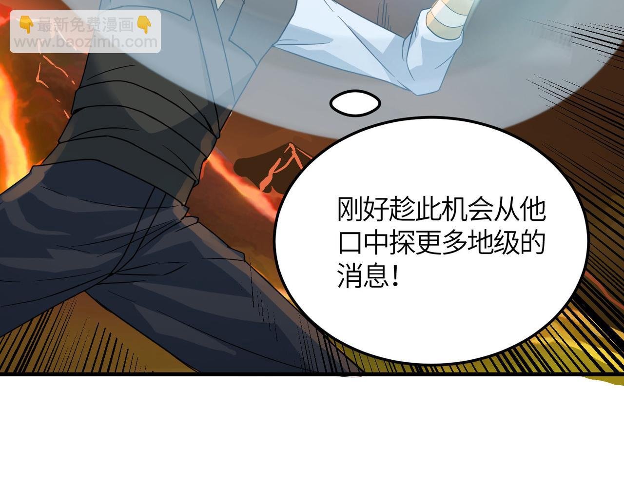 第36话 死战火魔王