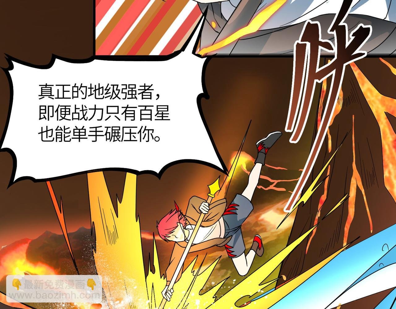 第36话 死战火魔王