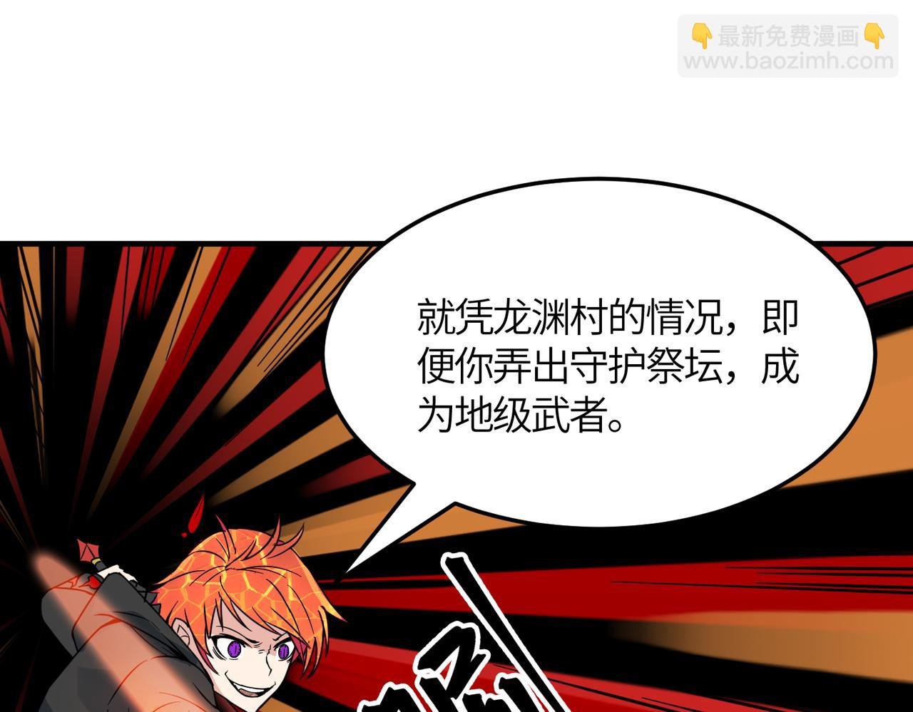 第36话 死战火魔王