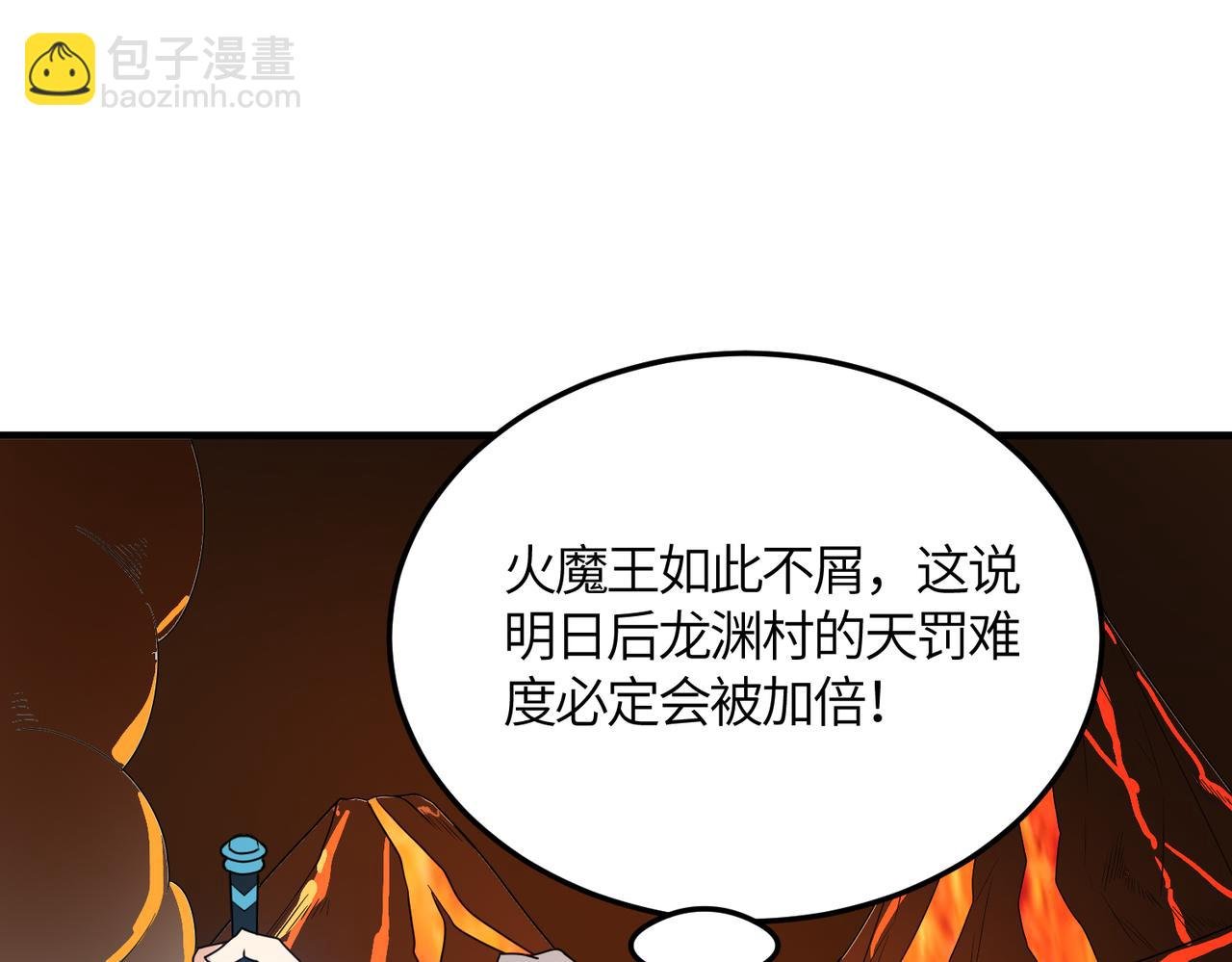 第36话 死战火魔王