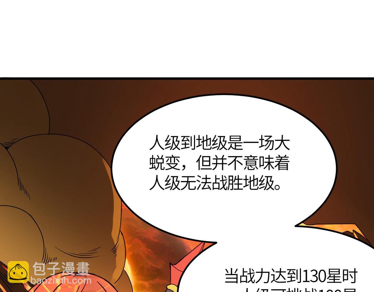 第36话 死战火魔王