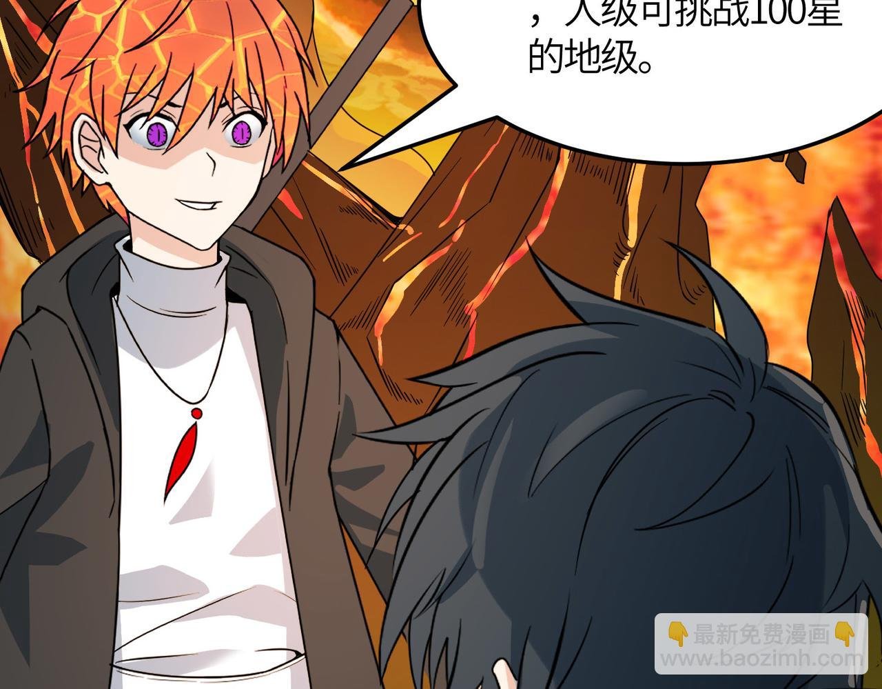 第36话 死战火魔王