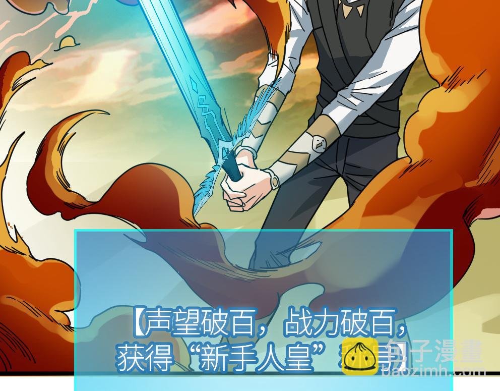 第37话 成为神！