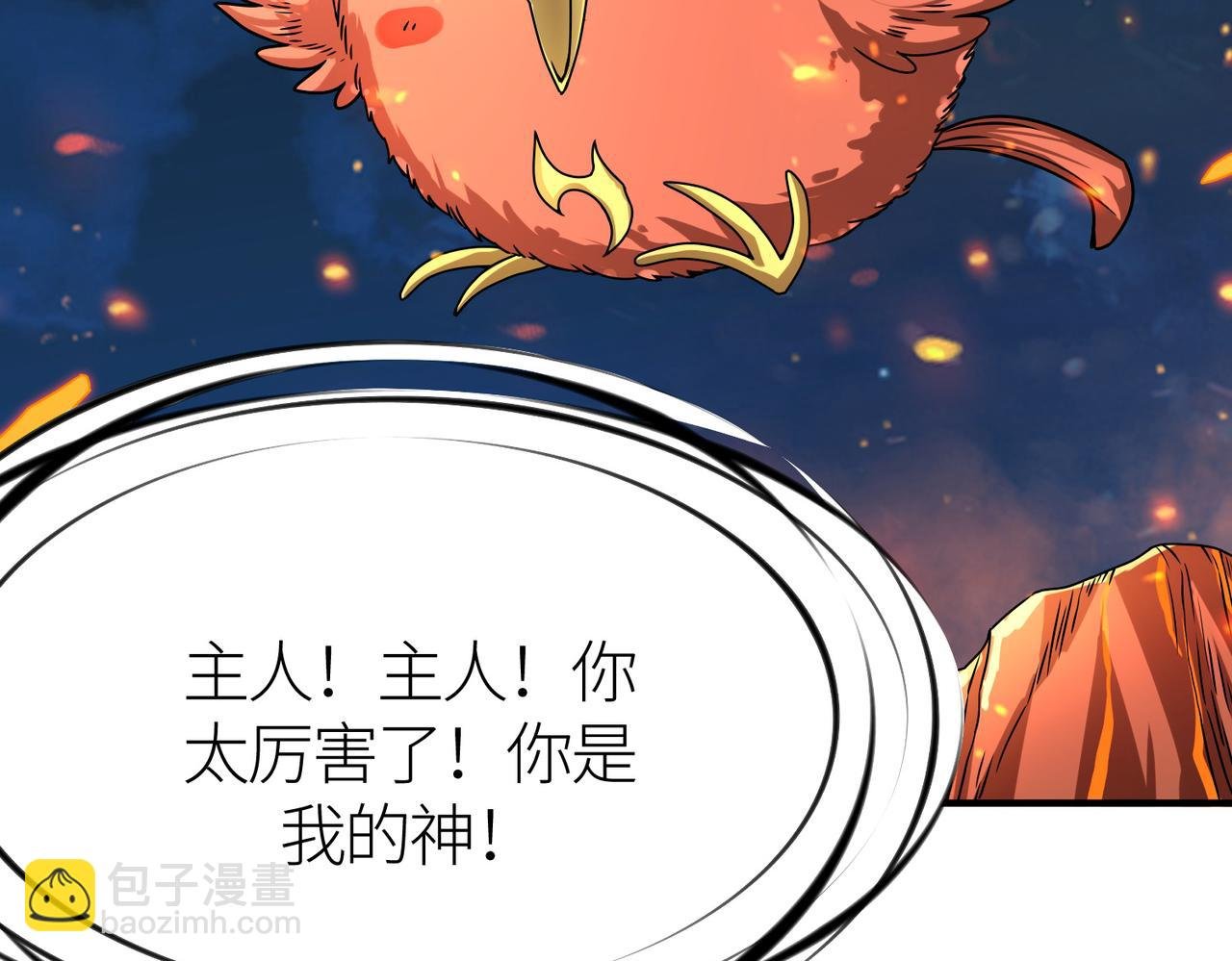 第37话 成为神！