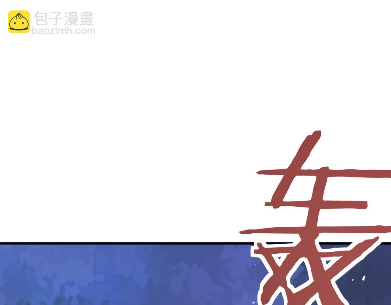 第38话 残酷世界