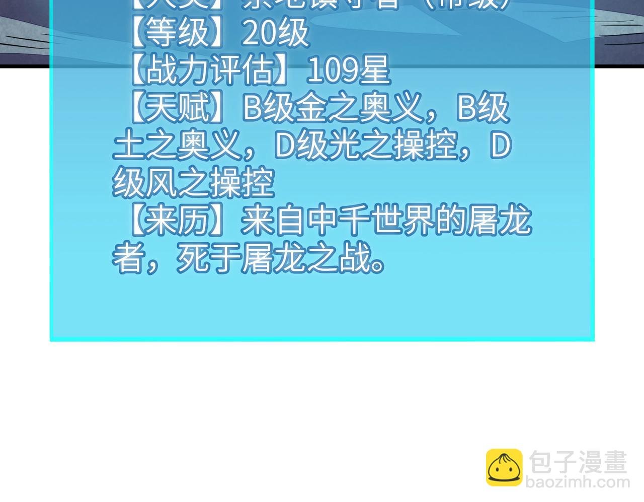 第38话 残酷世界