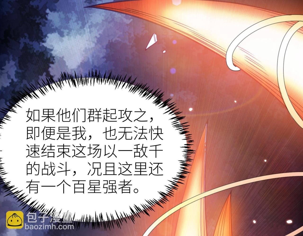 第38话 残酷世界