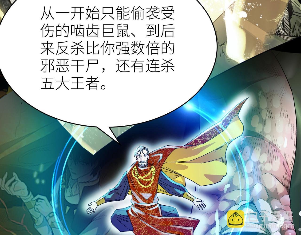 第38话 残酷世界