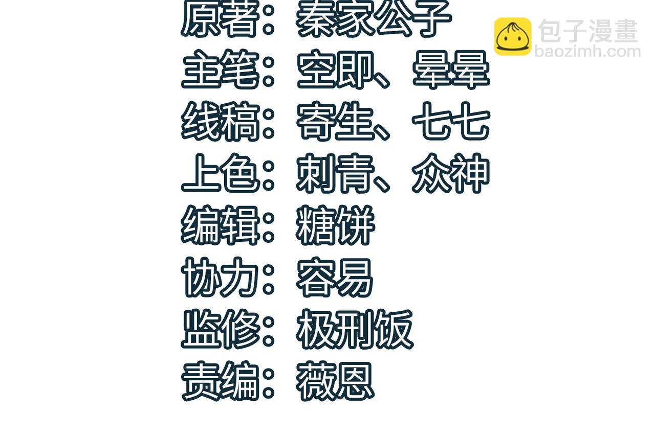 第39话 决战！天地之力！