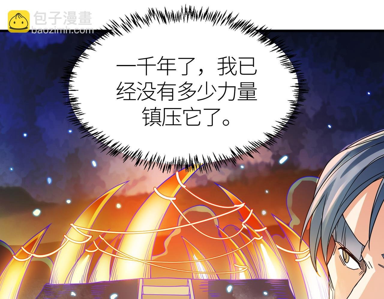第39话 决战！天地之力！
