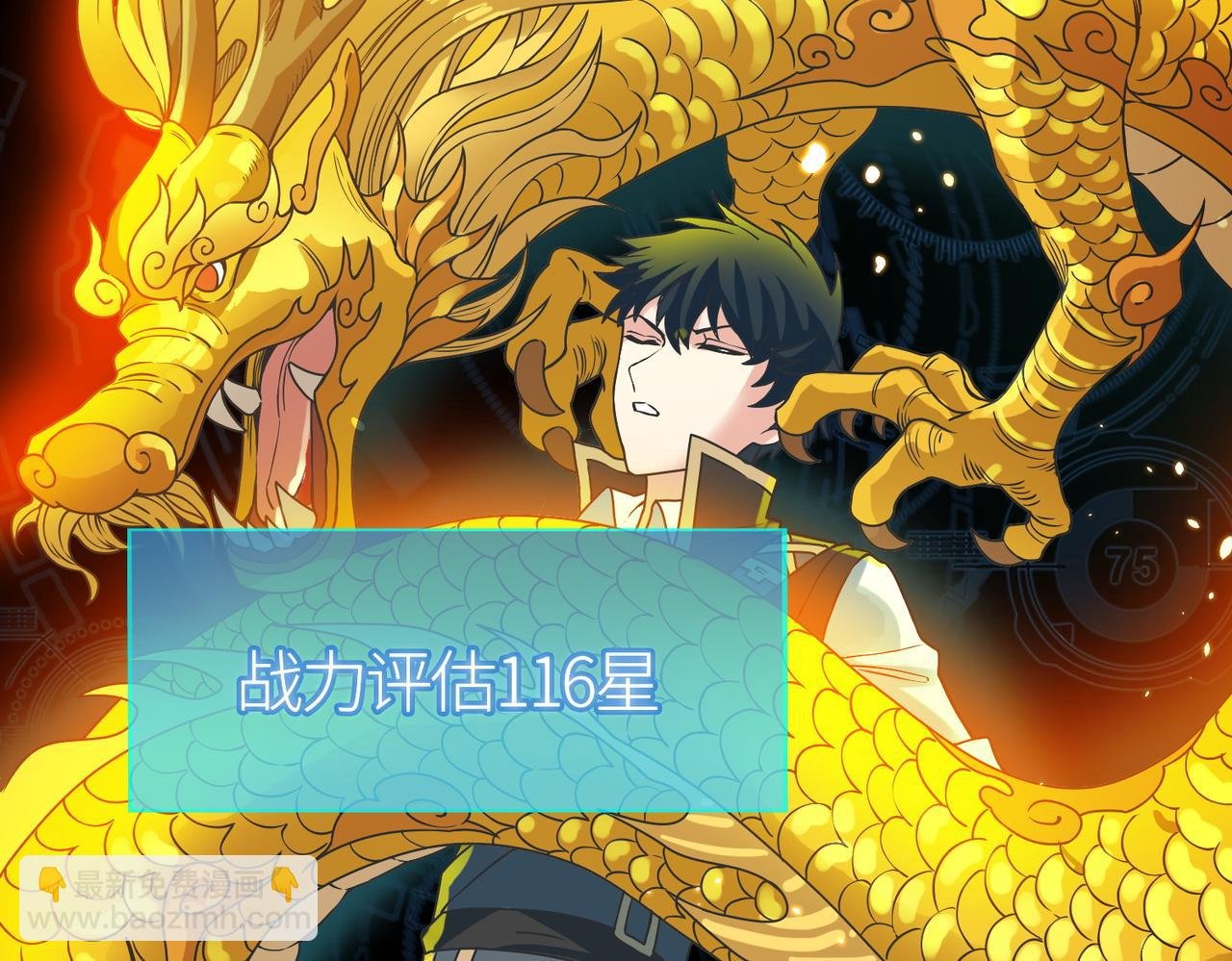 第39话 决战！天地之力！
