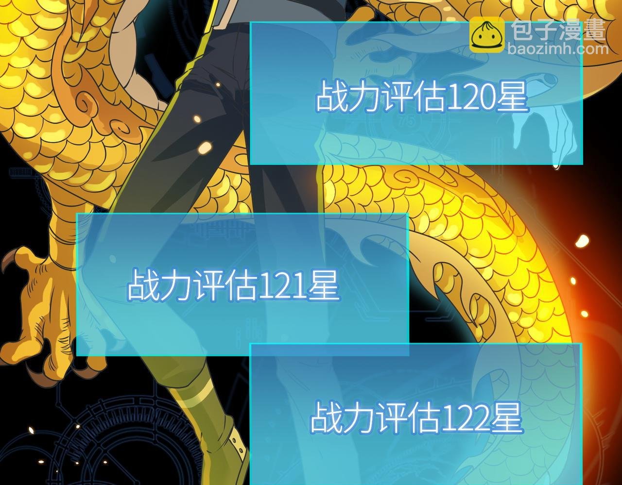 第39话 决战！天地之力！