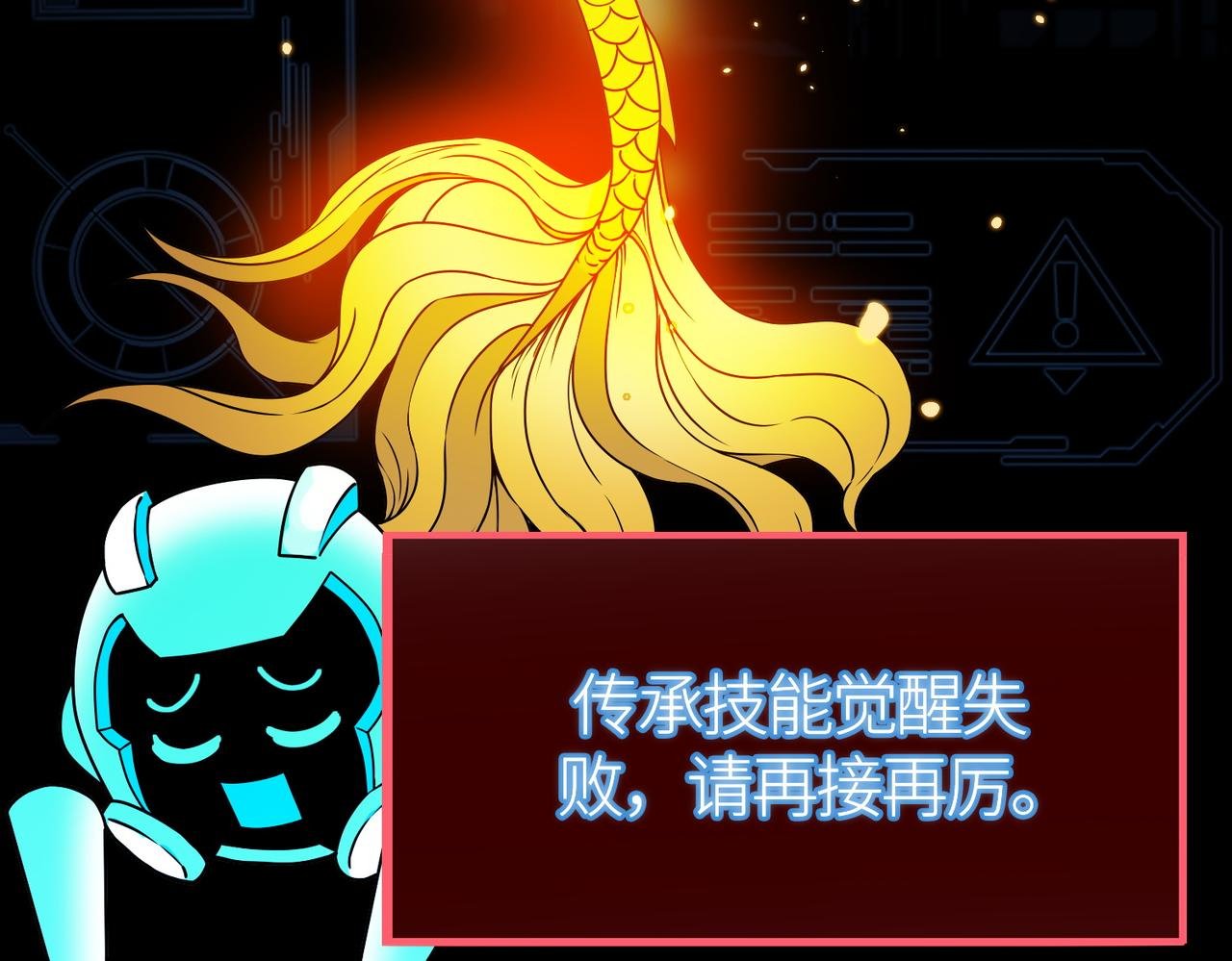 第39话 决战！天地之力！