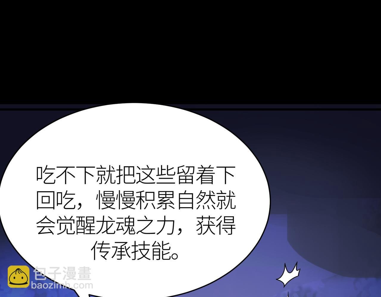 第39话 决战！天地之力！
