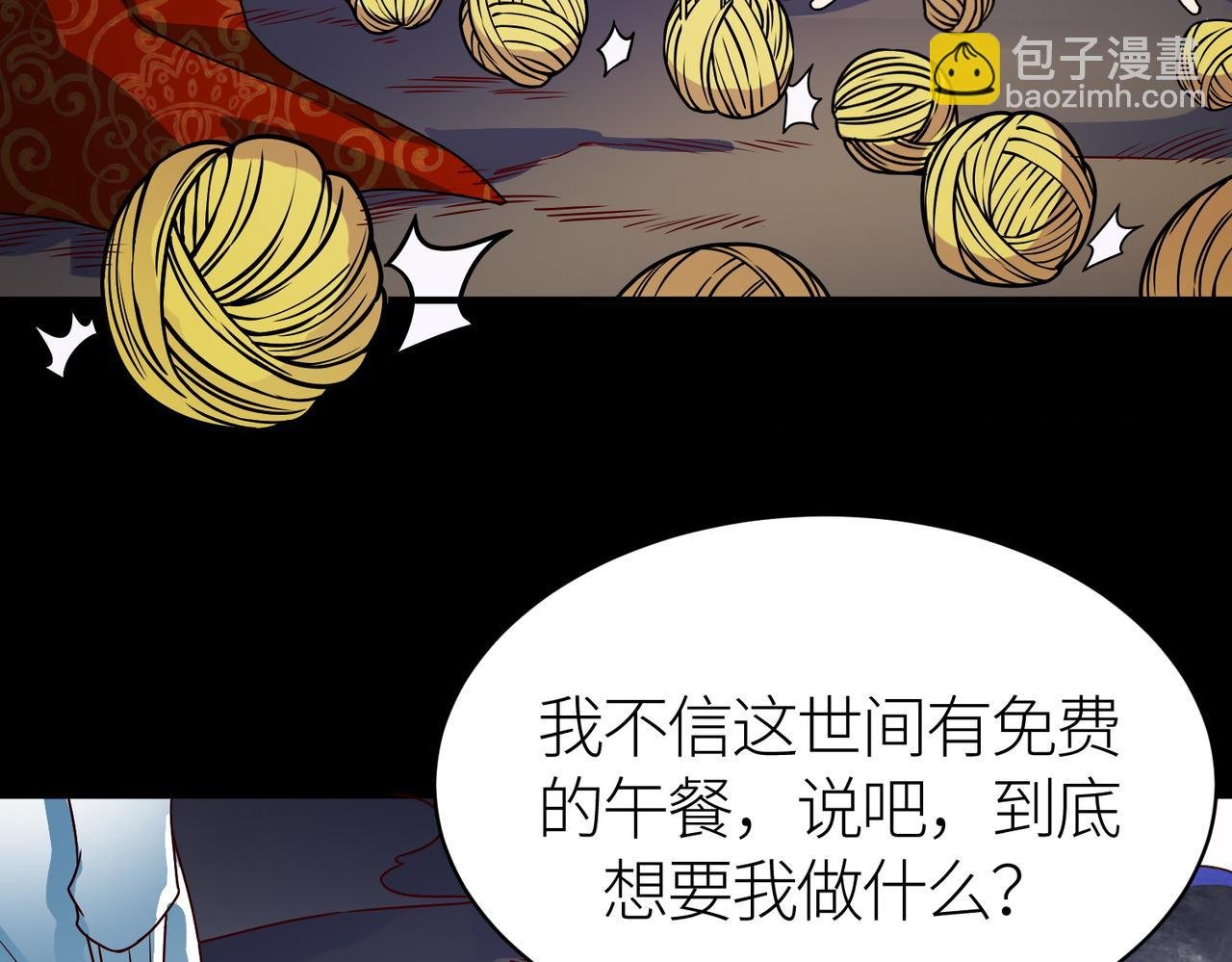 第39话 决战！天地之力！