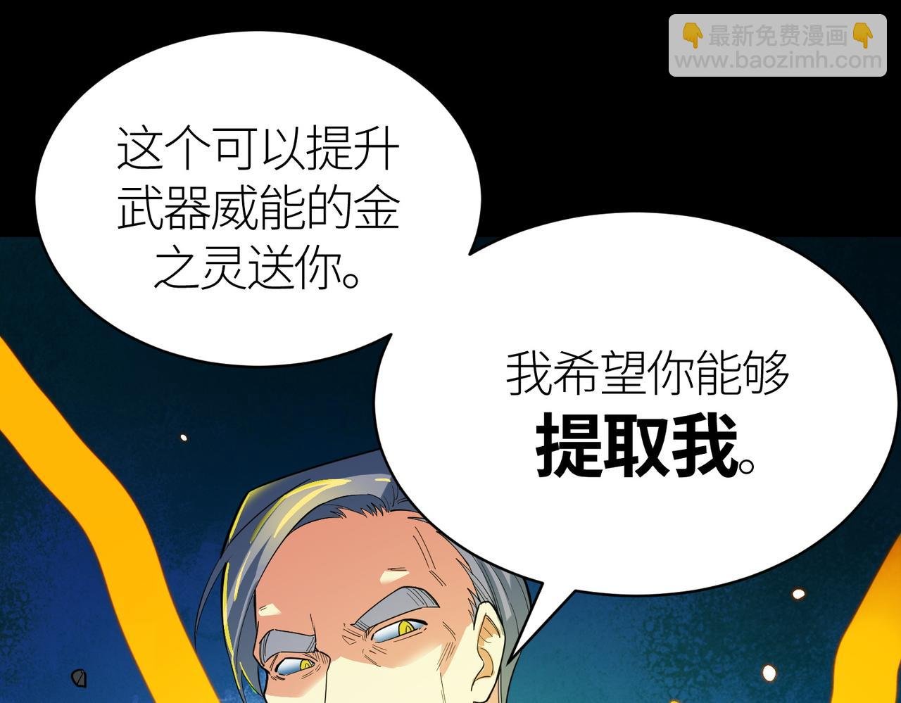 第39话 决战！天地之力！