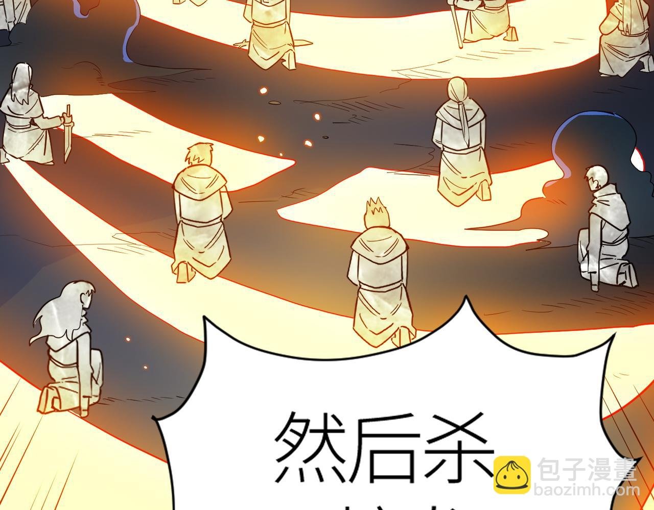 第39话 决战！天地之力！