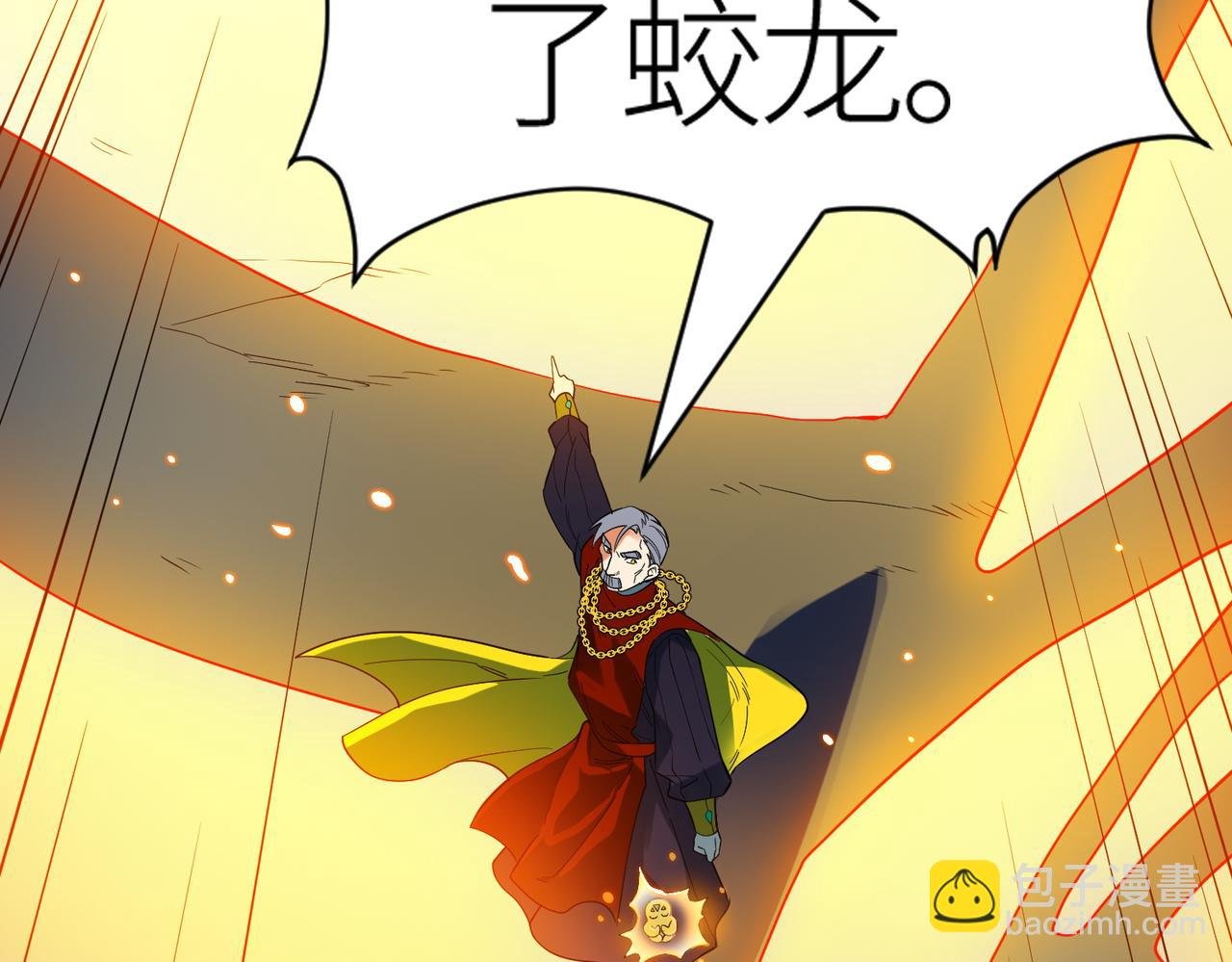 第39话 决战！天地之力！