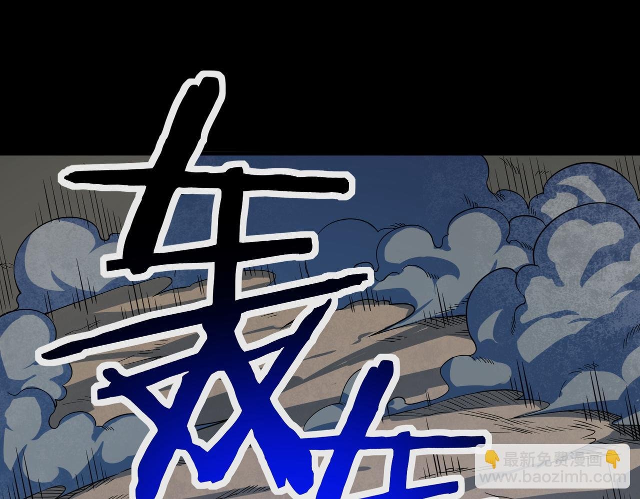 第39话 决战！天地之力！
