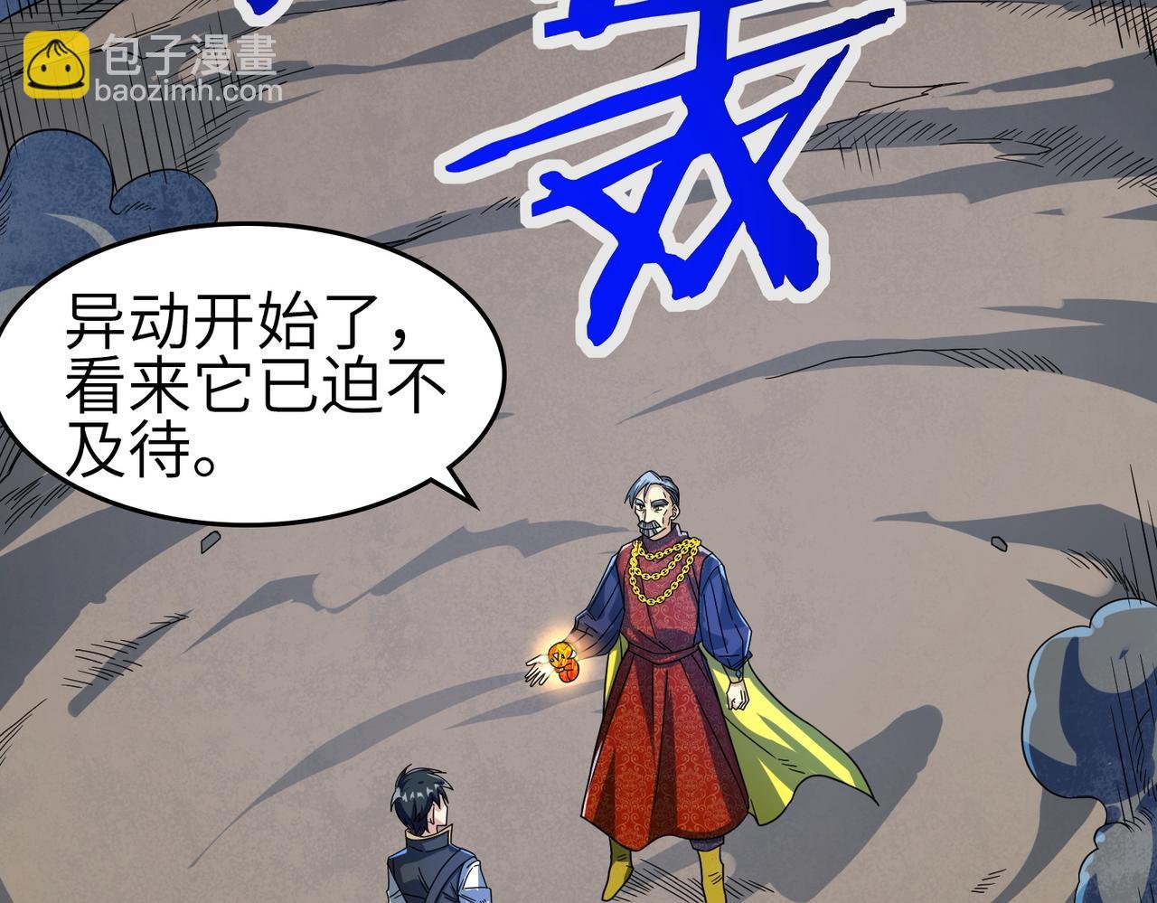 第39话 决战！天地之力！