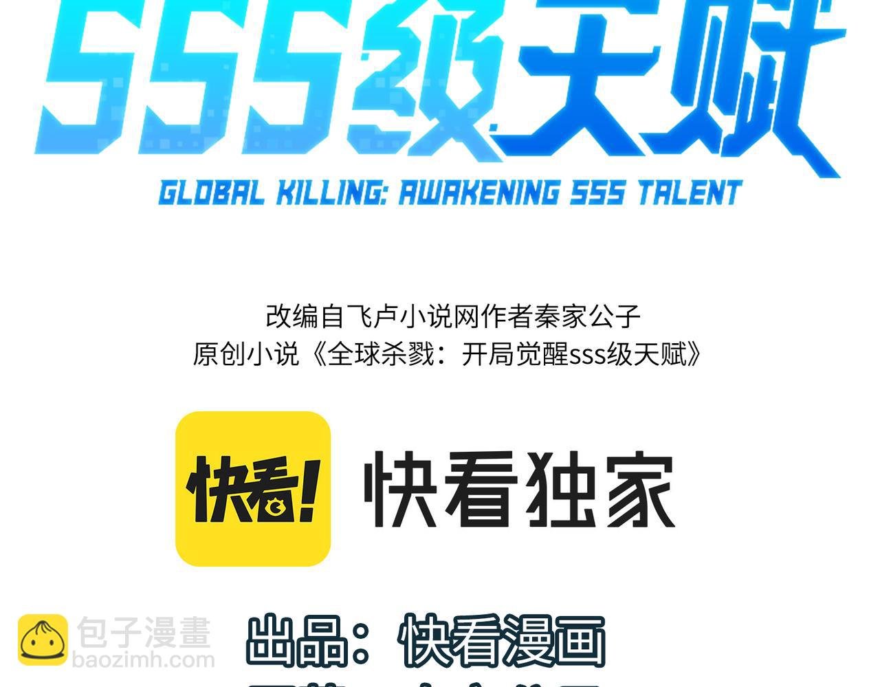 第4话 击杀1级啮齿巨鼠！