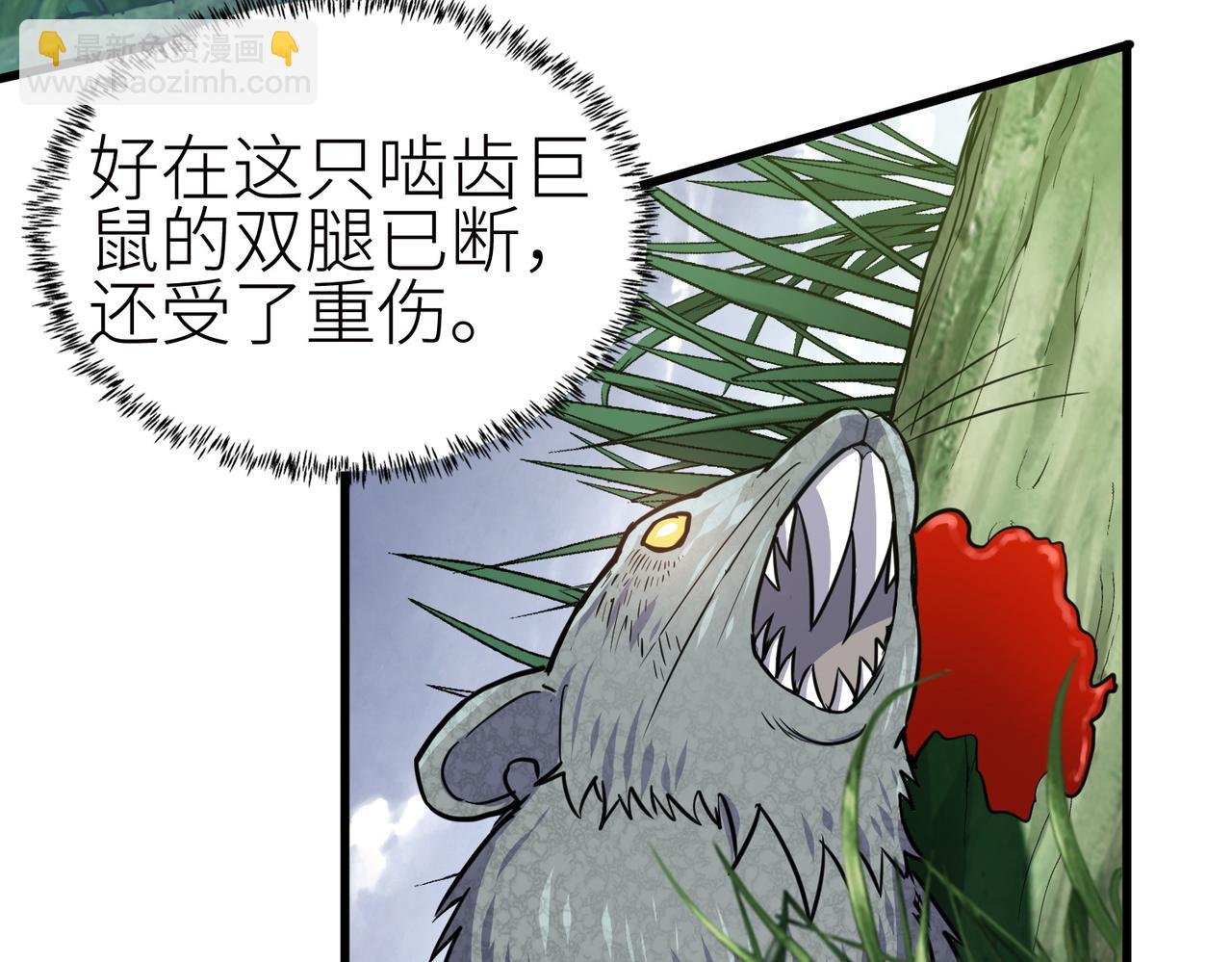 第4话 击杀1级啮齿巨鼠！