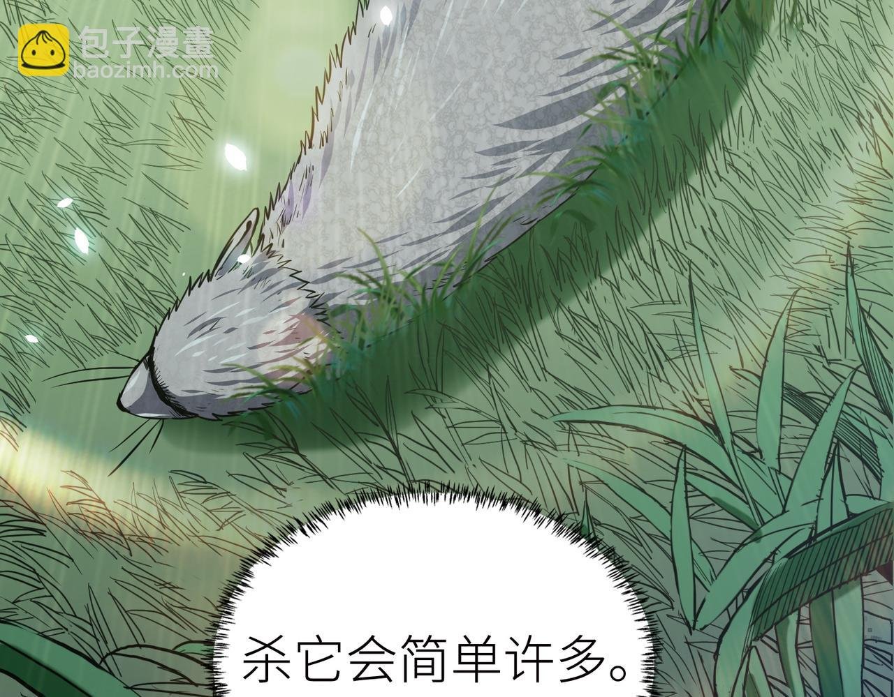 第4话 击杀1级啮齿巨鼠！