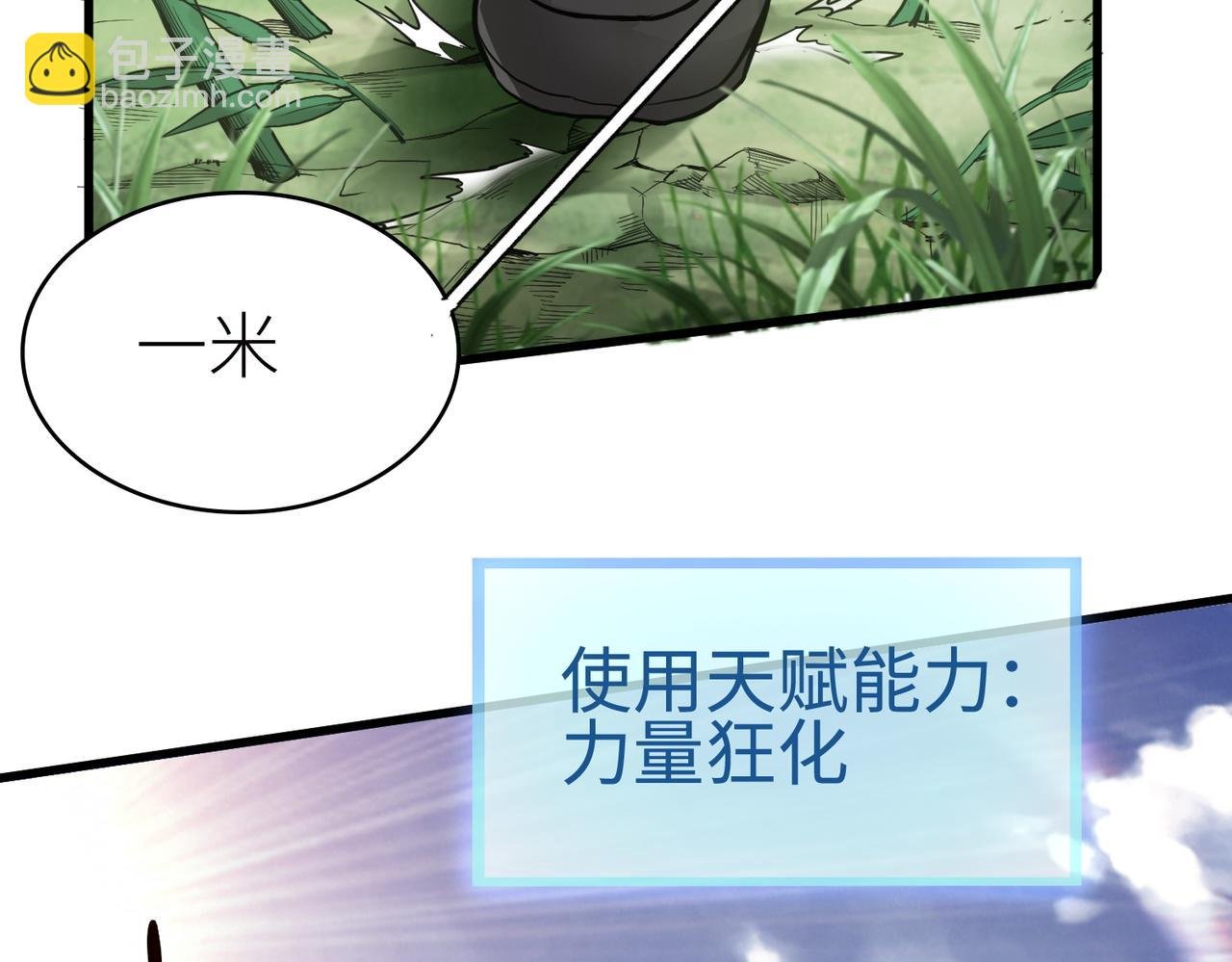第4话 击杀1级啮齿巨鼠！