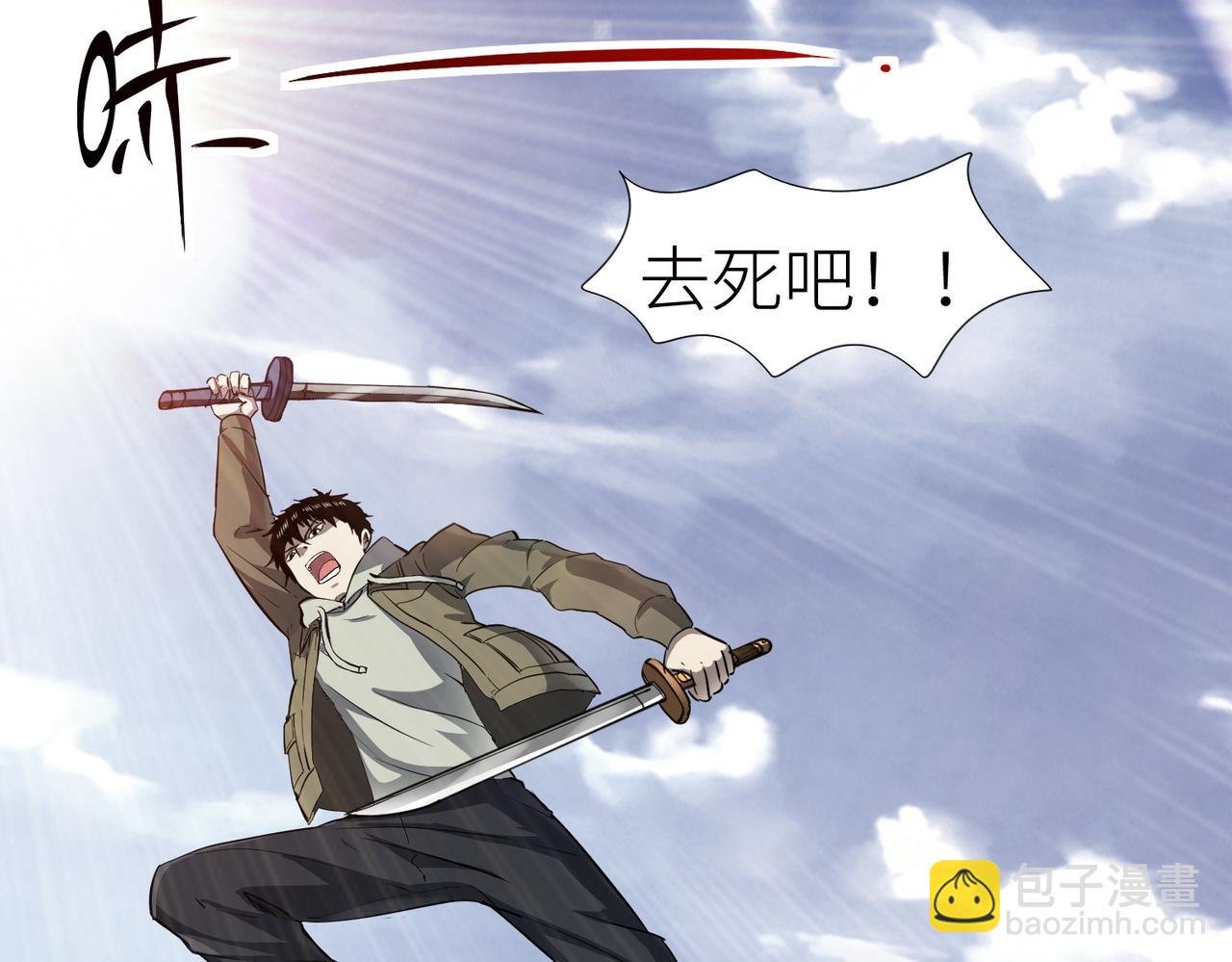 第4话 击杀1级啮齿巨鼠！
