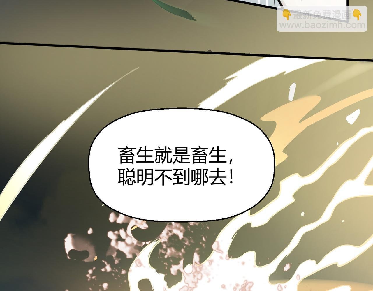 第4话 击杀1级啮齿巨鼠！