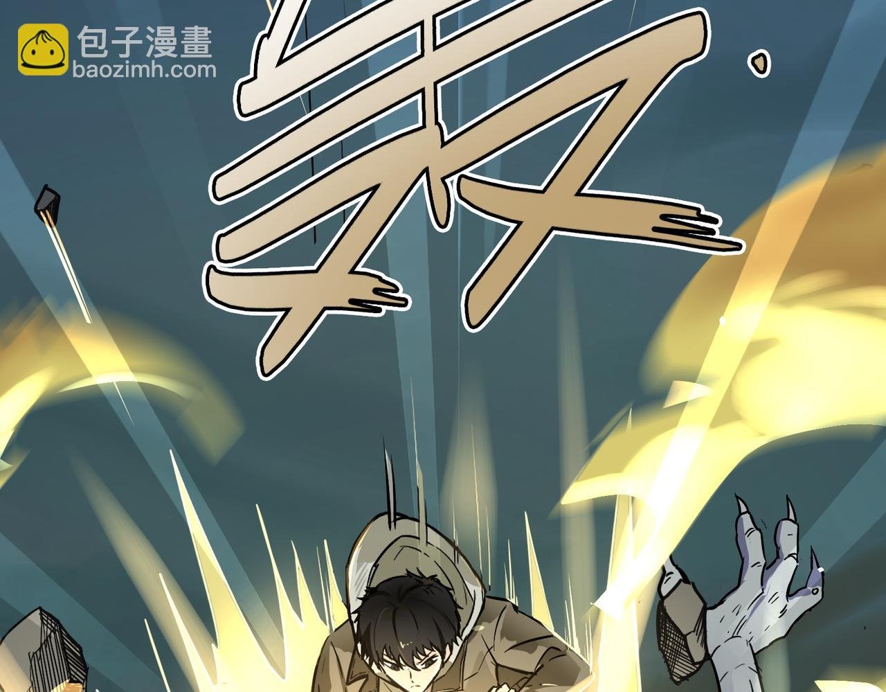 第4话 击杀1级啮齿巨鼠！